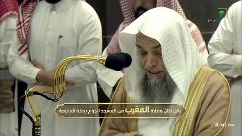 ماتيسر من سورة الرعد لـ فضيلة الشيخ #فيصل_غزاوي من صلاة المغرب ٧ صفر ١٤٤٦هـ