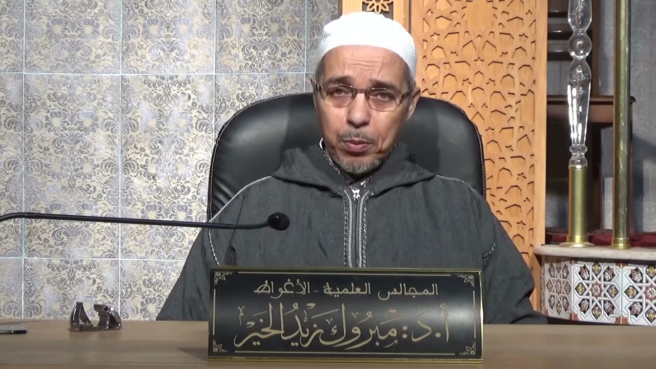 أضحية العيد الجزء 3 أ.د مبروك زيد الخير