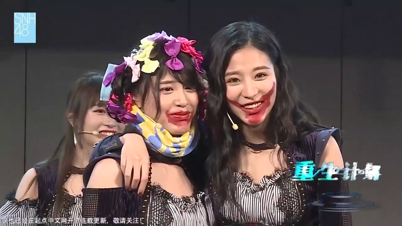 20181125 SNH48 S队 MC03 (温晶婕, 孙芮, 袁雨桢, 钱蓓婷, 戴萌, 刘增艳, 徐子轩, 陈观慧, 邵雪聪 ...