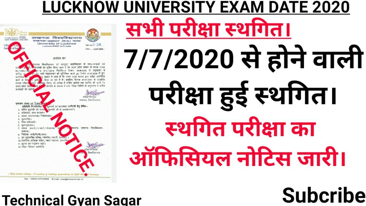lucknow university exam 2020 | lucknow university exam date| lucknow university exam scheme 2020