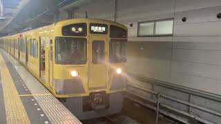 西武新2000系2061F 田無発車