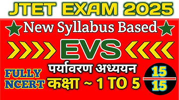 JTET New Syllabus 2025 Evs Class | Evs mcq | Jtet 2025 Evs mock test | #jtet #jtetexam #evs