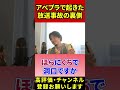 【悪用厳禁】洞口議員をディスりつつ名誉毀損にならない方法を解説してドヤるひろゆき【切り抜き/ひろゆき/アベマTV/洞口朋子杉並区議員/安倍元首相国葬問題/憲法9条/国葬デモ/中国】