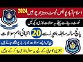 Islamabad Police Past Papers| Islamabad Police Jobs 2024| (ICP) Past Papers| learnwithrb
