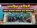 Pulsar RS200,R15 V4,220F,Royal Enfield Classic 350,Yamaha MT 15,KTM RC 390 | Chakdaha Sanaya motors
