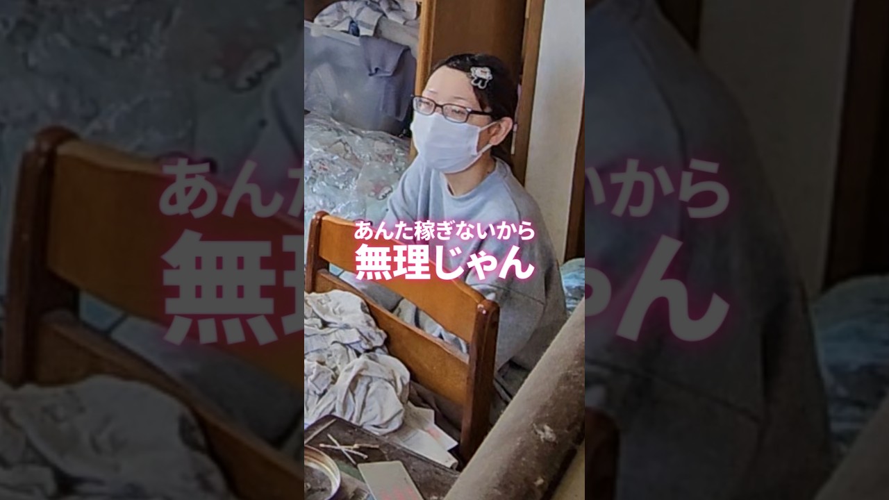 そんなこという？？ #片付けられない