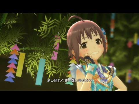 デレステMV「ささのは、うたかたに。」三村かな子　成宮夢愛　脇山珠美　楊菲菲　丹羽仁美　SSR＋ハピネス・エール
