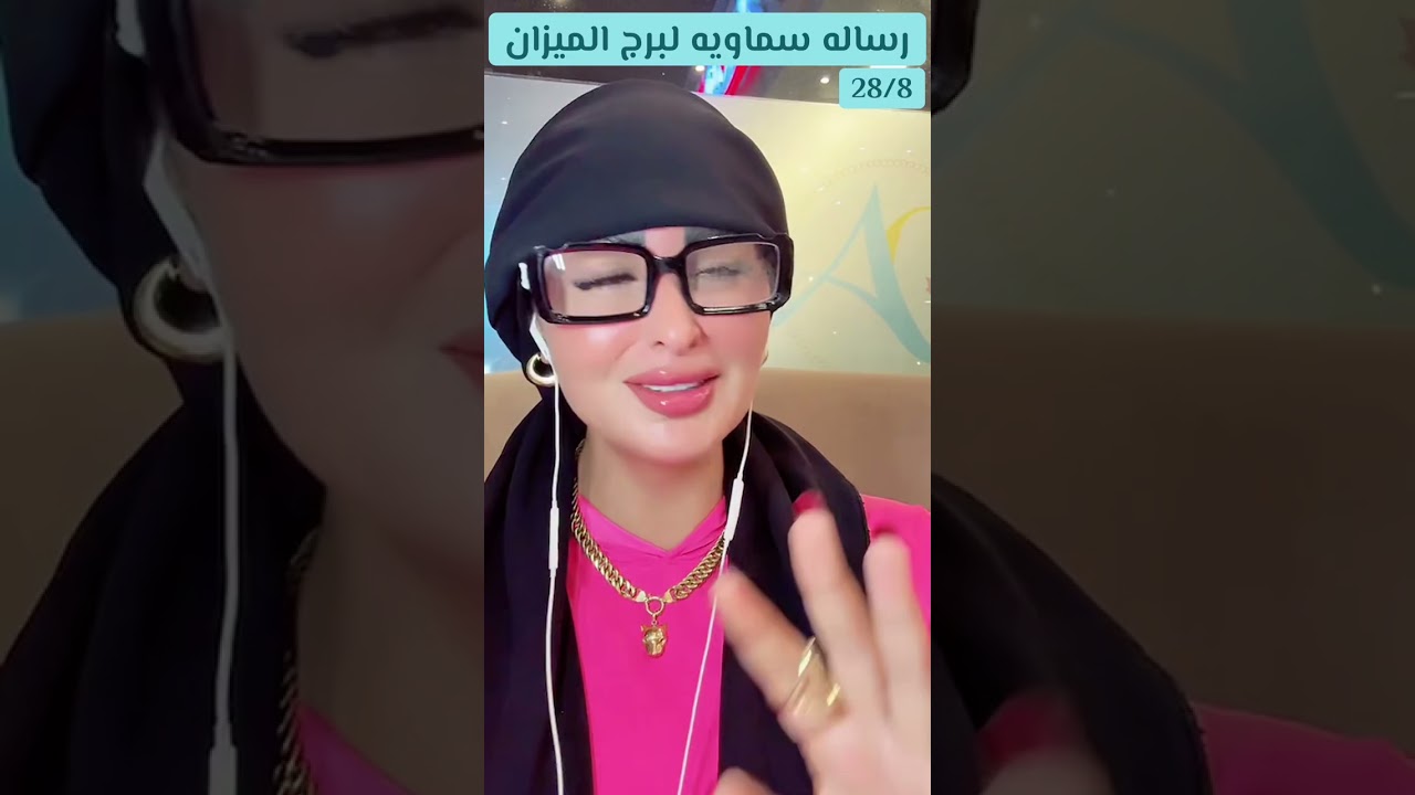 رساله سماويه لبرج الميزان🪽♎️👑