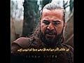 ERTAGHRUL GHAZI LINES | ERTAGHRUL BEY EDITS | #ertugrul #osman #viralshorts