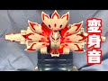 【変身音】DXブーストマークⅨレイズバックル / 仮面ライダーギーツ