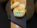 【保育園の焼きドーナツ】型を使わない！バレンタインにも♡ #shorts #料理 #簡単 #保育園給食 #幼児食 #レシピ #食育 #ドーナツ #雲母保育園 #バレンタイン #手作りおやつ