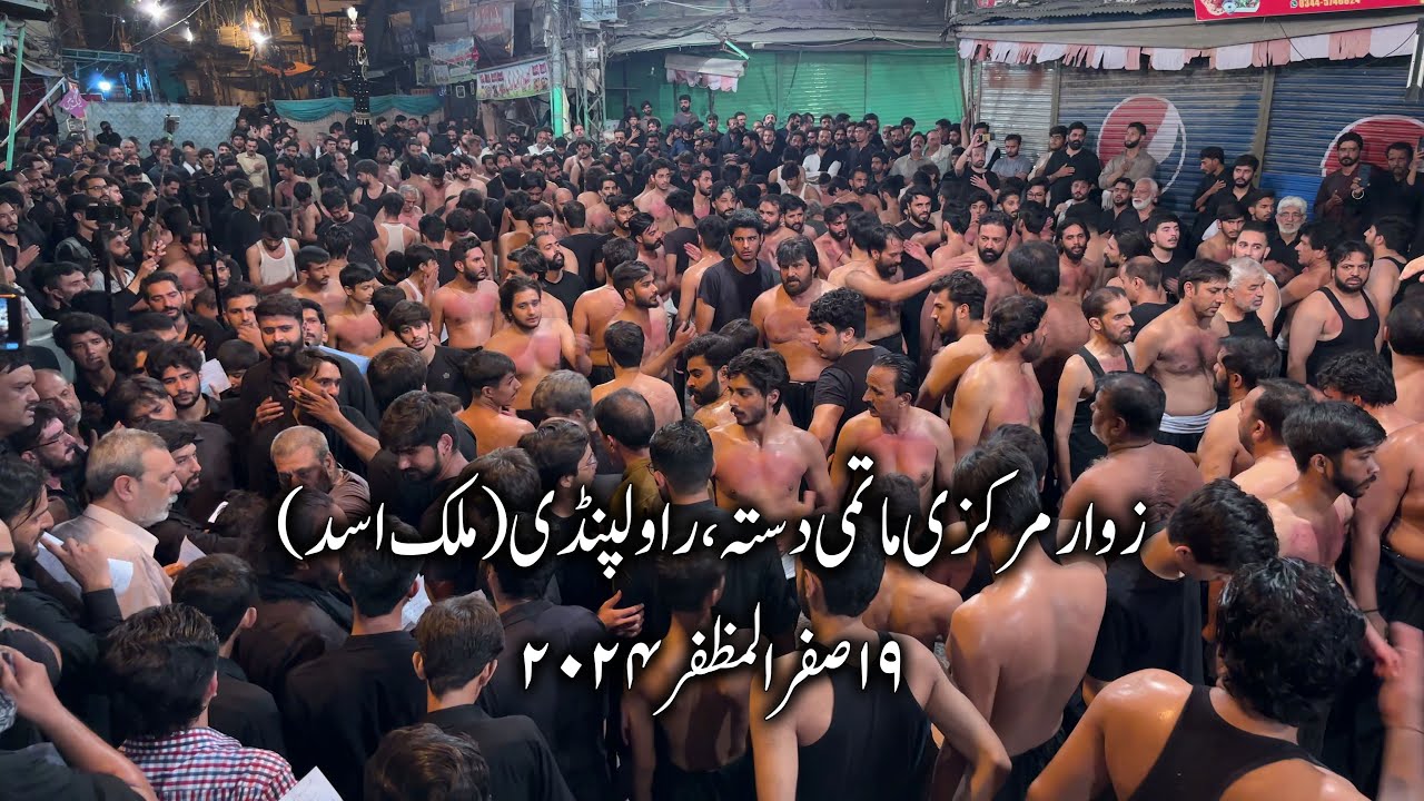 New | Zahra Di Jayi Sar Nangay | 19th Safar 2024 | Zawar Markazi Matmi Dasta Rawalpindi (Malik Asad)