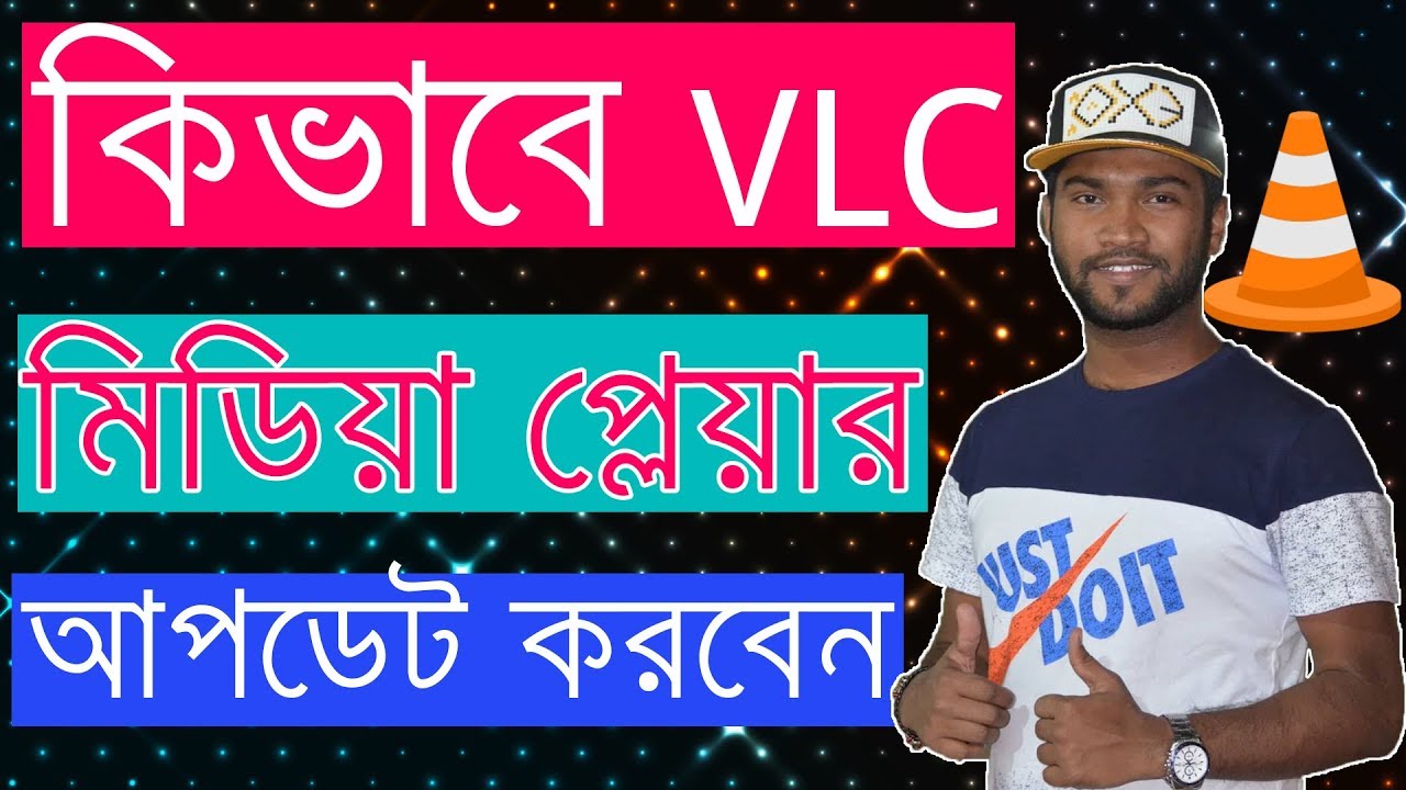 How to Update VLC Media Player | Latest Version