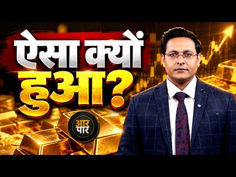 Gold Price Today: गोल्ड म्यूचुअल फंड्स में नए निवेश पर क्यों लगी रोक? आपकी SIP पर क्या असर?