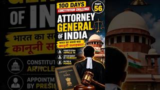 सरकार का वकील कौन? indian constitution 100days challenge part-56  #indianconstitution #education