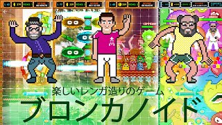 [モバイルゲーム] ブロンカノイド JA - Brick Breaker screenshot 4