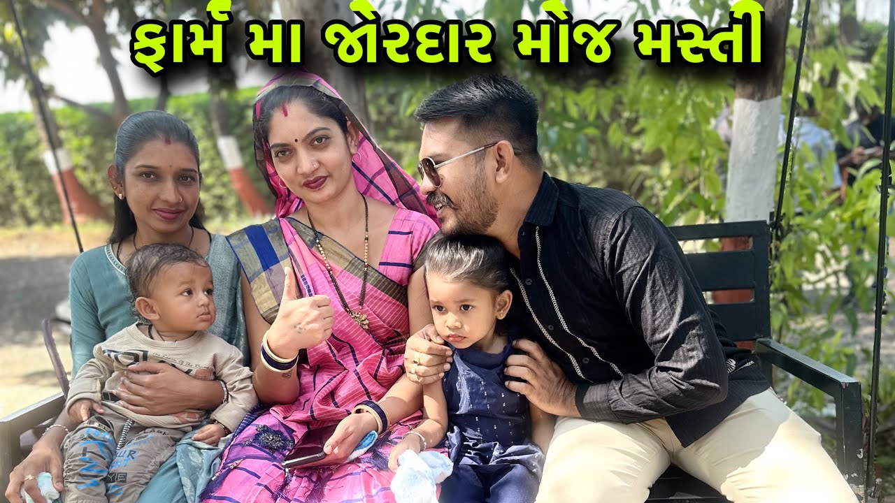 ફાર્મ પર રોયલ લગ્ન 😱 | Full Wedding Celebration | Gujarati Marriage Vlog❤️