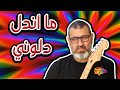 ما اندل دلوني سيف شاهين Saif Shaheen Ma Andaal Dalony ما اندل دلوني سيف شاهين Saif Shaheen Ma Andaal Dalony