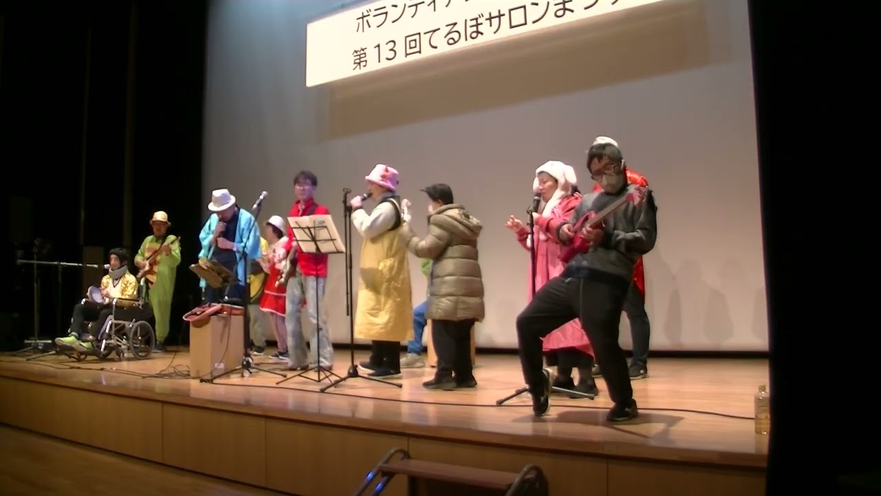 レンコンバンド　2026　2/14　①カメ　いちかわボランティアフェスティバル＠全日警ホール（市川市八幡市民ホール）（社会福祉法人市川レンコンの会～障がい者と共に地域で生きる～）