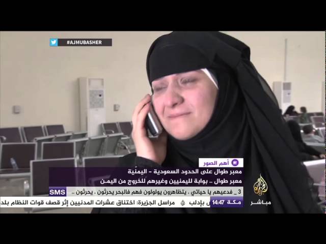 امرأة تبكي وهي تودع أهلها أثناء مغادرة اليمن .. وتشتكي من تعامل السفارة المصرية