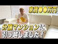 【ルームツアー】25歳格闘家YA-MANの家を大公開