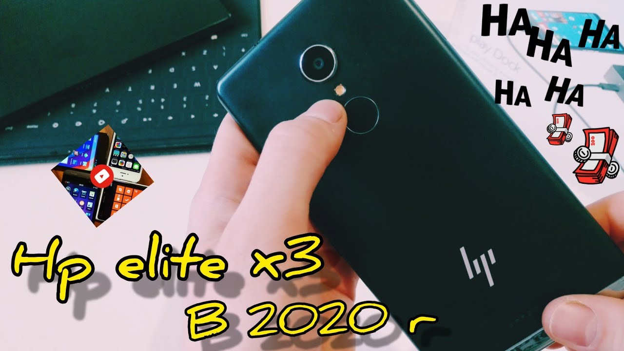 HP Elite x3 в 2020г стоит ли?