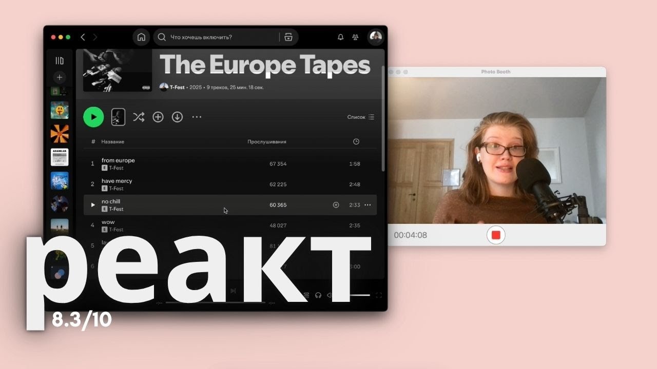 T-Fest КОПИРУЕТ OG Buda? Реакция на T-Fest The Europe Tapes