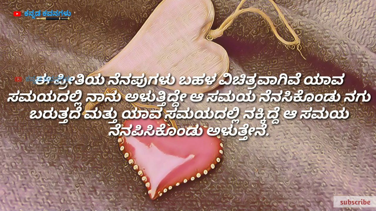 very sad heart touching status kannada kavana - YouTube