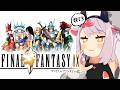 【FF9】今日こそ聖域だろ!! #13