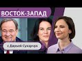 Не голосуйте сердцем — довериться Лашету или «Зеленым»?/ Вакцина стала дороже / Ковид вытеснил грипп