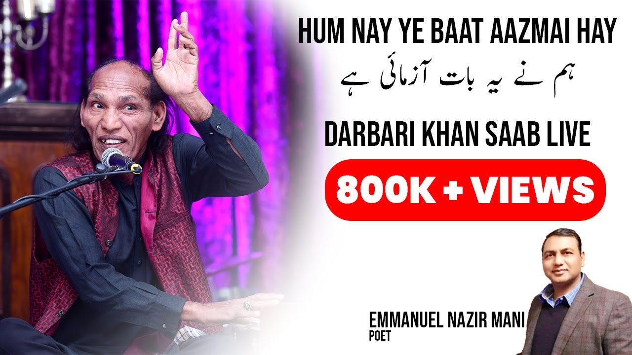 Hum nay ye baat aazmai hay  ہم نے یہ بات آزمائی ہے  Ustad Anwar Darbari  (Poet Emmanuel Nazir Mani)