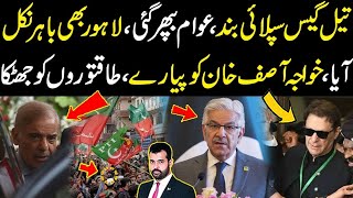 Oil & G Supply Band, Awam Biphar Gai, Lahore Nikal Aya, Khawaja Asif Khan Ko Pyary, Big News
