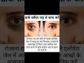 beauty tips #beautytips #healthtips #viral #trendingshorts #youtubeshorts