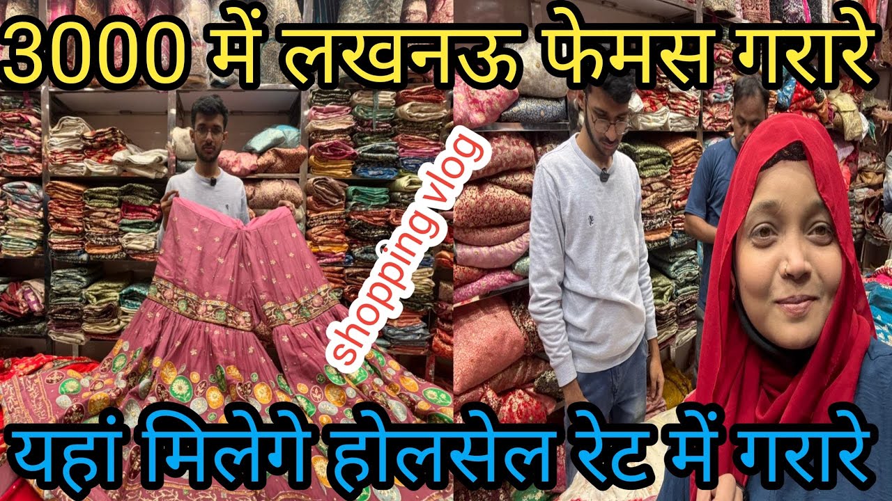 यहाँ मिलेगे 3000 में लखनऊ के फ़ेमस गरारे |zarbaft silk gharara with handwork|pakistani Gharara#vlog🔥