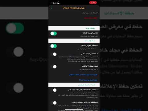 وأخيرا تحميل سناب بلس بدون جلبريك وبدون حظر 2021