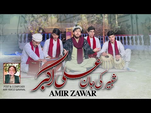 Shabbir Ki Jaan Ali Akbar Manqabat 2026 Amir Zawar 
