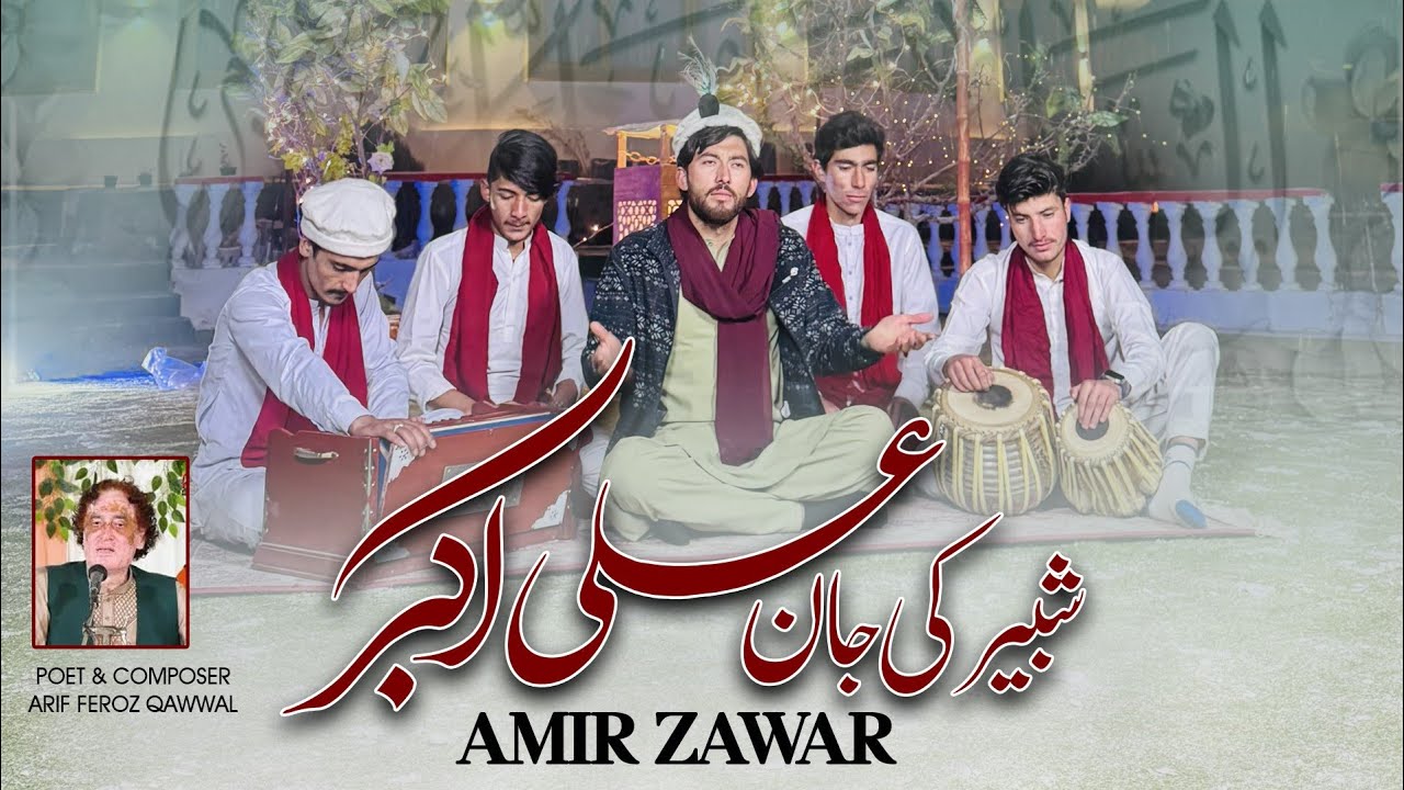 Shabbir Ki Jaan Ali Akbar || Manqabat 2026 || Amir Zawar ||