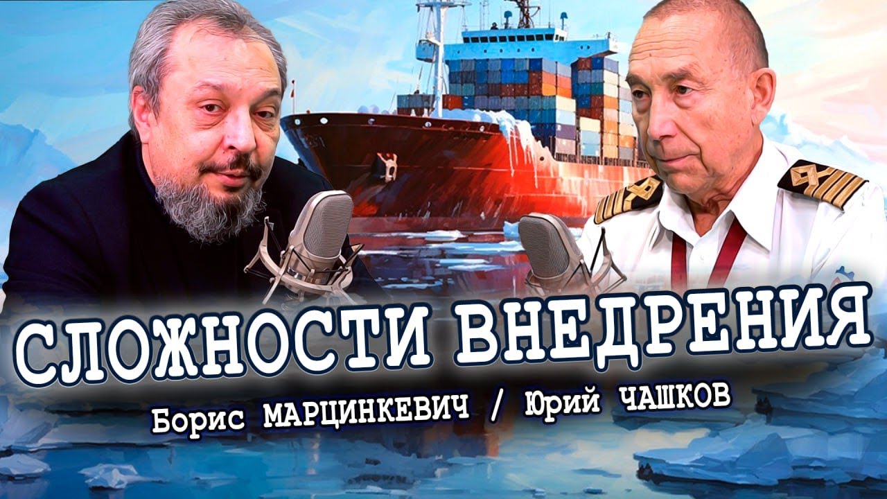 Контейнеровозы для Арктики, или Как найти заказчика - YouTube