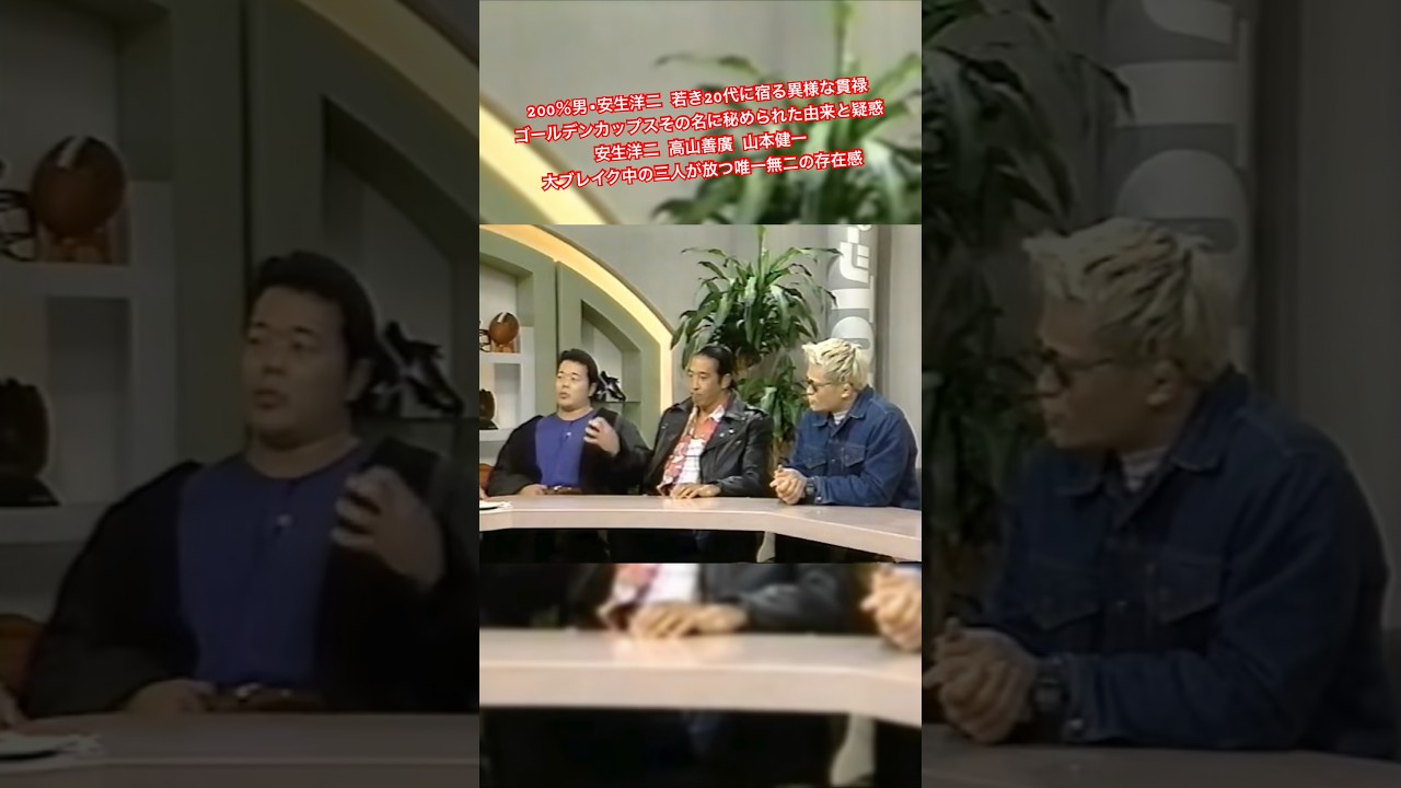 200％男•安生洋二 若き20代に宿る異様な貫禄 ゴールデンカップスその名