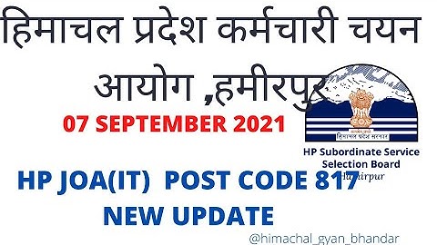 HP JOA(IT) POST CODE 817 NEW UPDATE || HPSSC NEW NOTIFICATION || 07 SEPTEMBER 2021