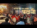 Pathani song playing byking star nashik dhol 89 chemburnitin8268111641