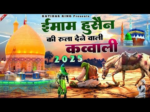 Muharram Qawwali 2026 | Imam Hussain Kavvali  | Karbla Ki Kavvali 2026 | Mohharam Kavvali