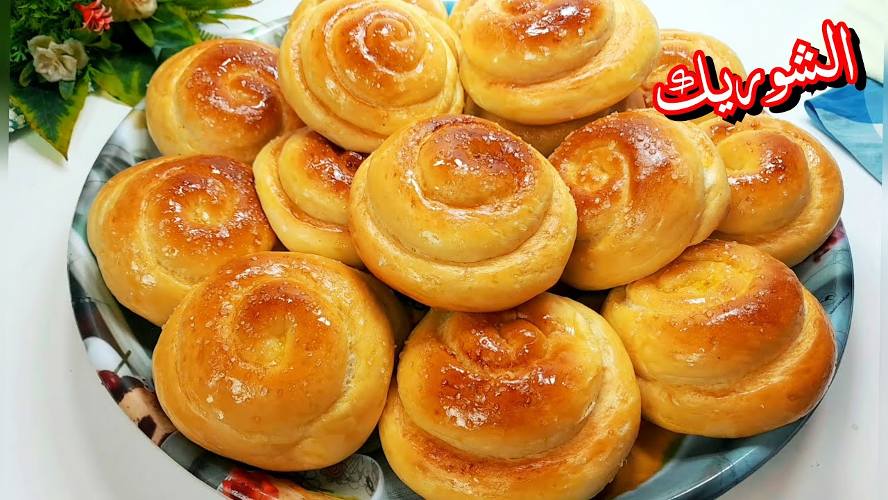 الشوريك❗️عملت من نص كيلو دقيق اكبر كمية من الشوريك ❗️بعجينة قطنية وهشه ومكونات من البيت