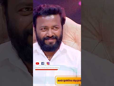 ആ... ഇപ്പോ എങ്ങനെയിരിക്കുന്നൂ..