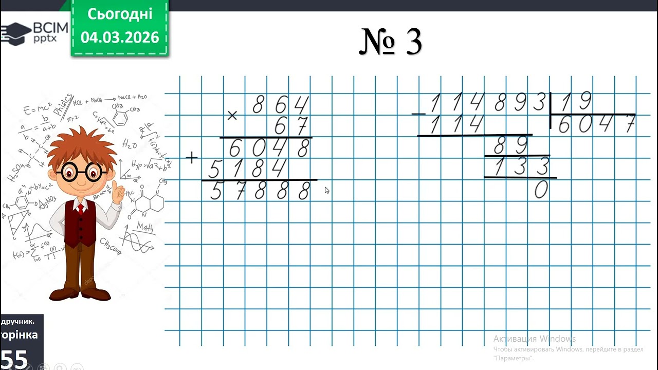 06 03  Математика  Знайомимось із задачами на одночасний рух двох тіл у різних напрямках