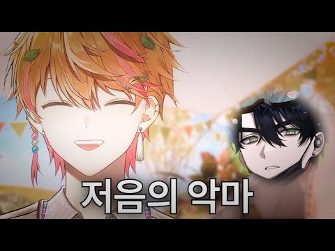 촉각슈트를 입은 니노와 저음의 악마 로보