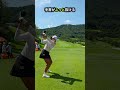 力が抜けた瞬間、スイングが変わる #ソン・ユジン