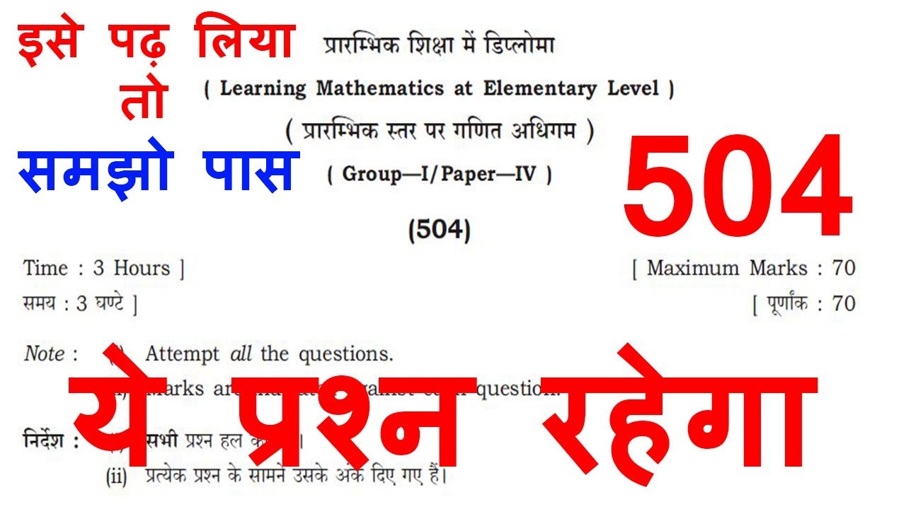 NIOS DELED Course 504 Question With Answer