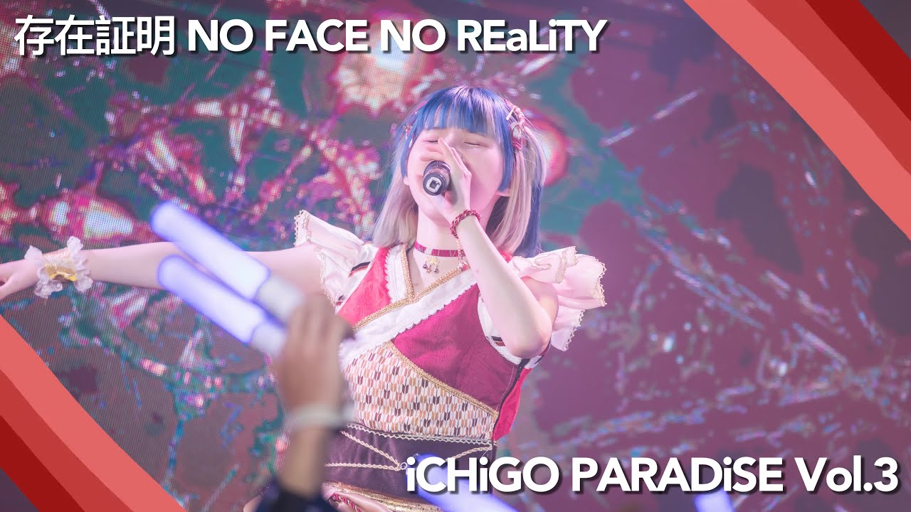 【LIVE】存在証明 NO FACE NO REaLiTY @iCHiGO PARADiSE Vol.3