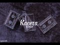 Касета SadSvit текст Касета SadSvit текст